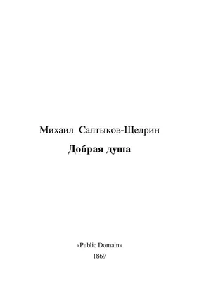 Вовка-добрая душа. Агния Барто. Купить в Борисове — Поэзия Ay.by. Лот  5032471238