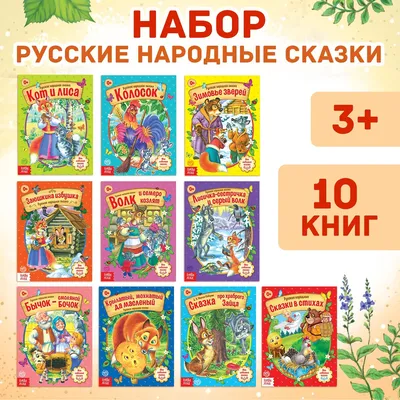 Презентация \"Добро и зло в русских народных сказках\" (3 класс) по  литературе – скачать проект