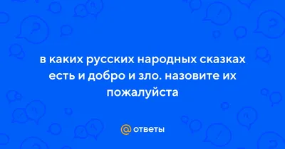 Сказки о добре и зле. Народные сказки — ПЕРСИДА