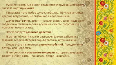 Загадка русских народных сказок: какой скрытый смысл пытались донести до  нас авторы | КНИЖНАЯ ЛАВКА | Дзен