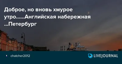 ⛅️ Доброе утро, город! Несмотря на хмурое утро, днем в Новороссийске будет…  | Новороссийский Рабочий | Дзен