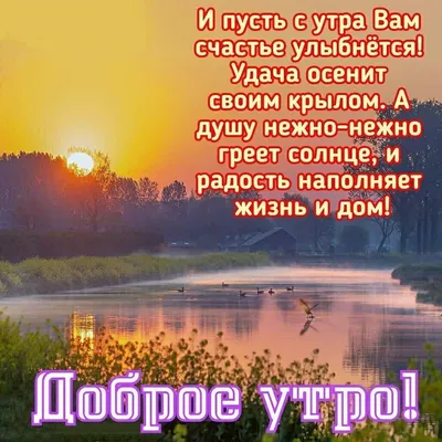 Зимние открытки \"Доброго утра!\" (236 шт.)