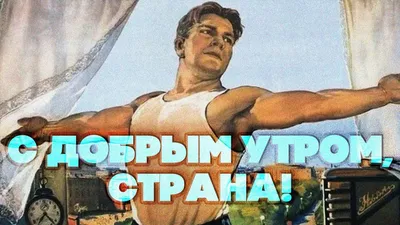 Картинки с надписями. СПОРТИВНОГО УТРА! ДРУЗЬЯ!.