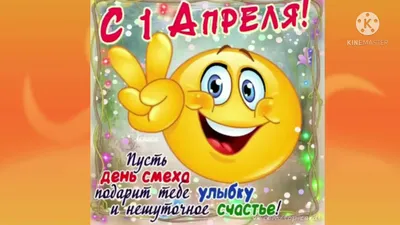 Доброе утро 1 Апреля #сдобрымутром #суббота #1апреля #утродоброе #👋🤗... |  TikTok