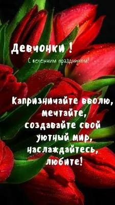 Доброе утро! С 8 Марта! — Открытки с Международным женским днем 2023  красивые - Картинки с наступающим и наступившим 8 Марта утром