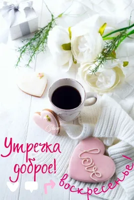 Тарелка декоративная \"Доброе утро!\" Алексей блюдо подарок мужчине другу  день рождения — купить в интернет-магазине по низкой цене на Яндекс Маркете