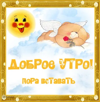 Костер - сердце \"Доброе утро!\" | Долина Подарков