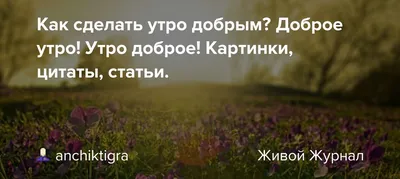 Шоколад молочный \"Доброе утро\" Андрей плиточный мужской подарок на день  рождения юбилей - купить с доставкой по выгодным ценам в интернет-магазине  OZON (666356482)