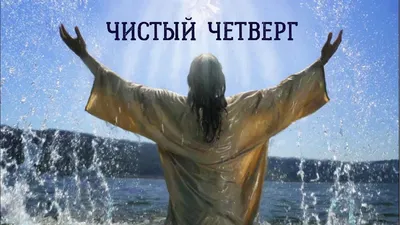 Чистый четверг. 🚿 О чистоте🪣🧹🪟 О козах 🐐 и о нас 🏠 | Интересные факты  | Дзен