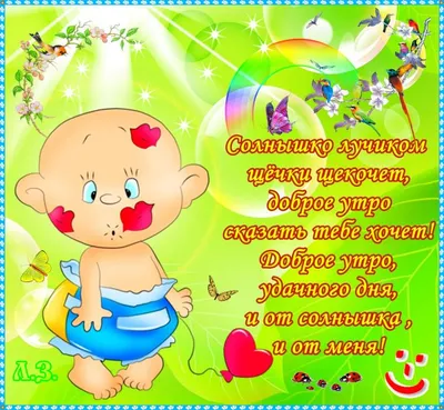 Доброе утро | Детский магазин Kids Mix, Тюмень | ВКонтакте