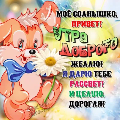 Гифки \"Доброго утра!\" женщине (100+)