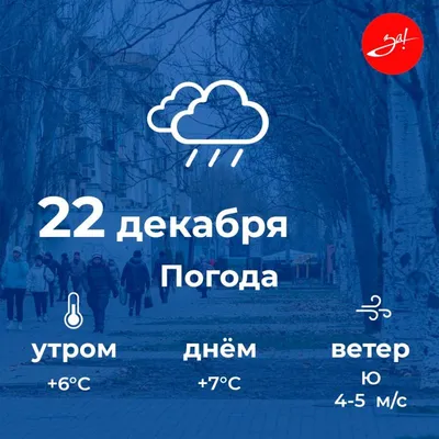 Доброе утро! Погода на 25 июля Утро – Дождь + 17°...+ 23°С ветер СЗ 2м/с  День – Дождь + 23°...+ 27°С ветер СЗ 2м/с Вечер – Дождь + 22°...+… |  Instagram