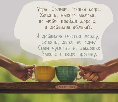 Доброе утро: картинки красивые и необычные | Счастливые картинки, Утренние  сообщения, Открытки