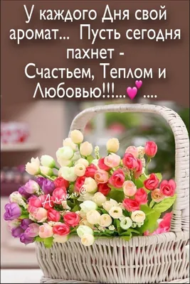 Осенние открытки \"Доброго утра!\" (437 шт.)