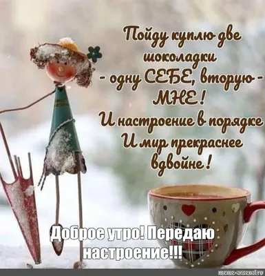 Романтические открытки с добрым утром с романтикой