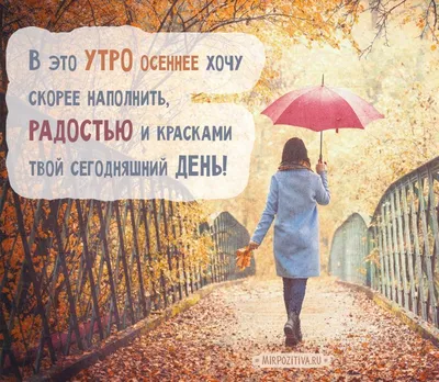 Красивые картинки С добрым весенним утром - скачать (271 шт.)
