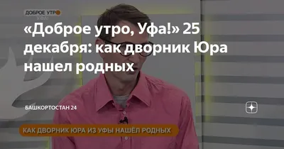 Открытка с именем Юра Доброе утро. Открытки на каждый день с именами и  пожеланиями.