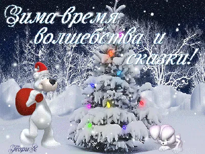 С добрым утром!🤗🌞🐇🎉 | С днем рождения, Рождественские иллюстрации,  Смешные поздравительные открытки