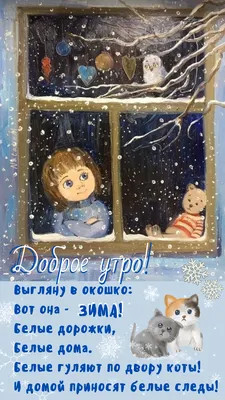 Доброе утро, друзья! Знакомьтесь! Зимняя сказка. ☃️🌲❄️ Какое фото нравится  вам больше 1,2,3...10?⠀ ⠀ ⠀ ⭕ Наш Телеграм 👉 ссылка в шапке п… | Instagram