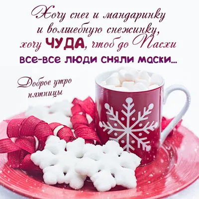 С добрым утром!#видеооткрытка #открыткасдобрымутром#открытка #рекоменд... |  TikTok