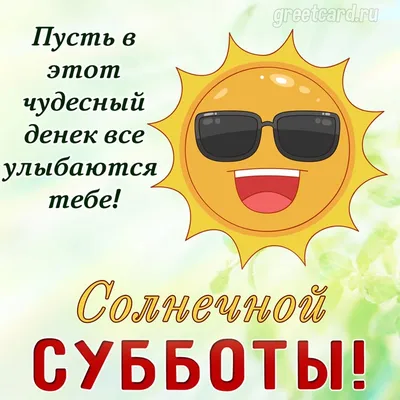 Доброе утро 😊Хороших выходных 🤗 #осень #утро #мобилизация | Instagram