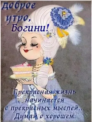 Pin by Любовь Кук on Доброго утра, дня и ночи | Birthday greeting message,  Disney characters, Zelda characters