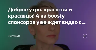 Картинки с надписью - Доброе утро, красотка, пусть день начнется четко..