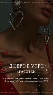 💃Доброе утро красотки💃 🔥ШОУ-РУМ EKB-SHOOP🔥 👉МЫ ждём Вас ЕЖЕДНЕВНО с  12.00 до 20.00💥 ✌Мы находимся на… | Instagram