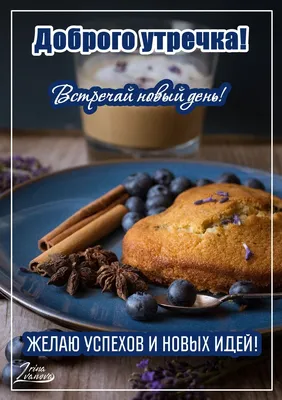 Вкусные цветы Cookies кофе и желание доброе утро на белой ткани..  Пространство для текста Стоковое Фото - изображение насчитывающей десерт,  энергия: 182001368