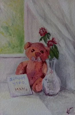 Картинка: Мама, доброе Утро! Хорошего Настроения!