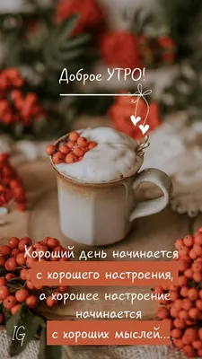 Открытка с именем мария Доброе утро картинки. Открытки на каждый день с  именами и пожеланиями.