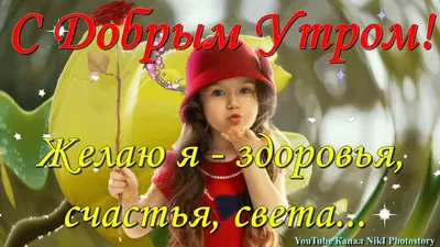 Картинки \"С Добрым Утром, Любимый!\" (100+)