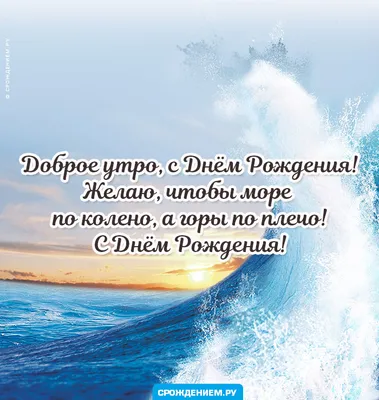 Доброе утро! Пляж, океан, пробежка …» — создано в Шедевруме