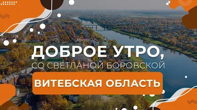 Ежедневная речная прогулка «Доброе утро, Москва!» от Москва-Сити до Парка  Горького