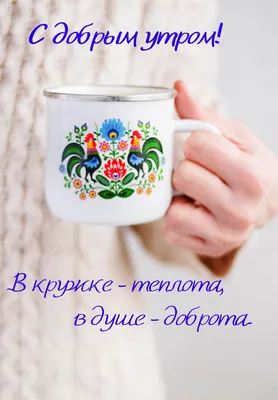 доброе утро на чувашском языке новинка｜Поиск в TikTok
