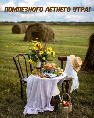 manunia_vasichkina - Мое доброе утро на даче🏡 | Facebook