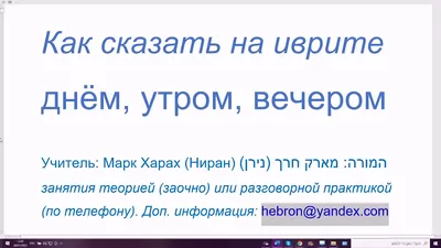 🍒Доброе утро - בוקר טוב🍒 Спасибо за щедрый лайк ❤ ⭕️Обслуживание, сервис  שֵירוּת [шэрУт] ⠀ ✔️Обслуживание клиентов שירות לקוחות [шерУт… | Instagram