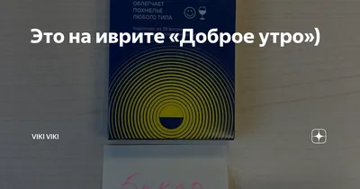 Идеи на тему «Доброе утро» (8) | доброе утро, счастливые картинки, утренние  сообщения