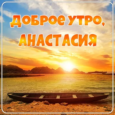 🍃🌞 ДОБРОЕ УТРО, ЯГОДКИ 🌞🍃 С добрым утром.Хорошего дня Кофе в чашке  стынет Умывается.. | ВКонтакте