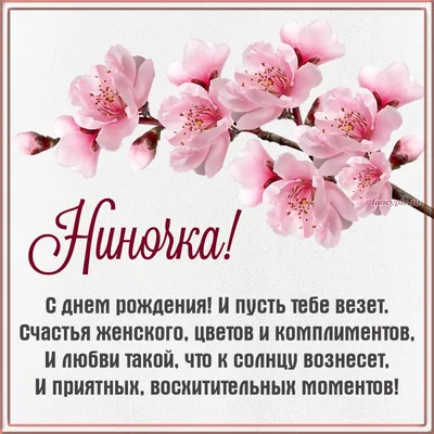 Нина Чесская - С Добрым Утром и с Хорошим Днем! | Facebook