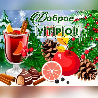 Кафе \"Шоколад\" - |Доброе утро!☺️ Новый год совсем рядышком!🎄😍☺️ Чтобы  настроение стало совсем праздничным, мы печём наши волшебные, новогодние  пряники☺️❤️ Приходите в гости и мы поделимся с Вами нашим Новогодним  настроением, а