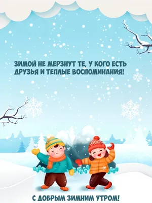 Пин от пользователя Антонина на доске Утренние сообщения | Осень, Доброе  утро, Открытки