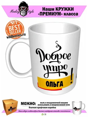 Открытка с именем оленька Доброе утро картинки. Открытки на каждый день с  именами и пожеланиями.