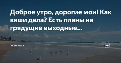 Картинки хорошего отдыха на море прикольные с надписями и пожеланиями (48  фото) » Картинки и статусы про окружающий мир вокруг