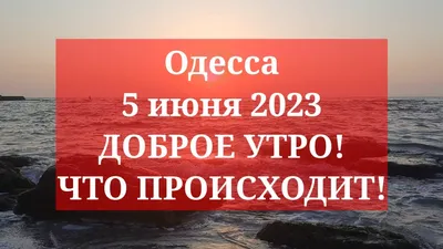 Александр Овдиенко: Доброе утро, курорт Саки! - Лента новостей Крыма