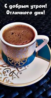 Пожелания хорошего дня в картинках, своими словами, в стихах, в смс и  христианские пожелания доброго дня — Украина