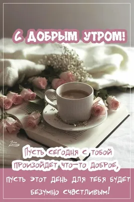 весна #доброеутро #пятница | TikTok