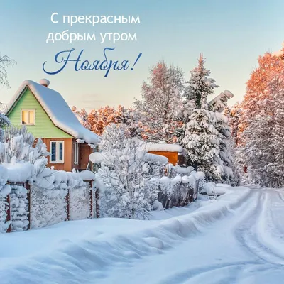 доброеутро#началорабочейнедели #доброеутроспожеланием #понедельник#по... |  TikTok