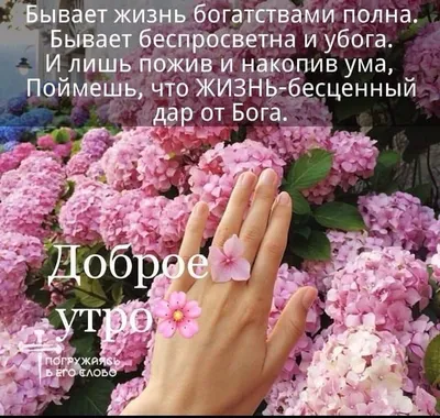 ☦ 💖ВЕРА ПРАВОСЛАВНАЯ (РПЦ) 💖☦ | Доброе утро, православные | Facebook