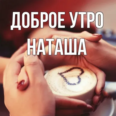 Ддусики, доброе утро, пупсики! Доброе утро! #люблюлюблюлюблююю #джусик... |  TikTok